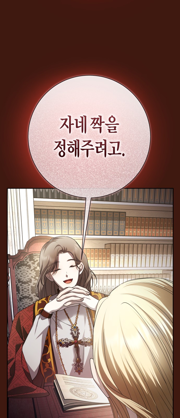 86 페이지