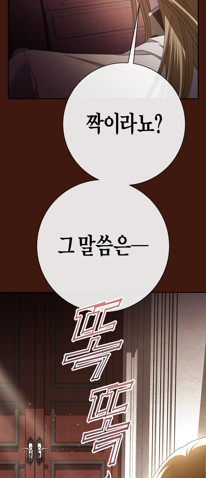 87 페이지