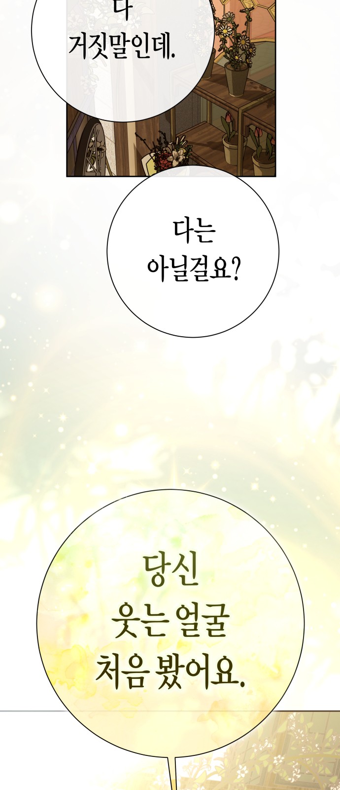 108 페이지