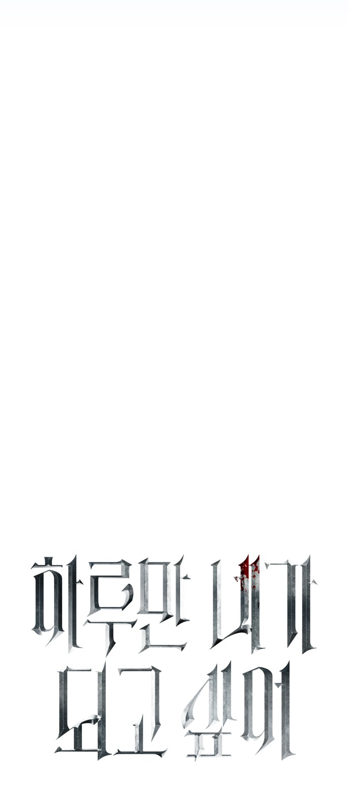 104 페이지