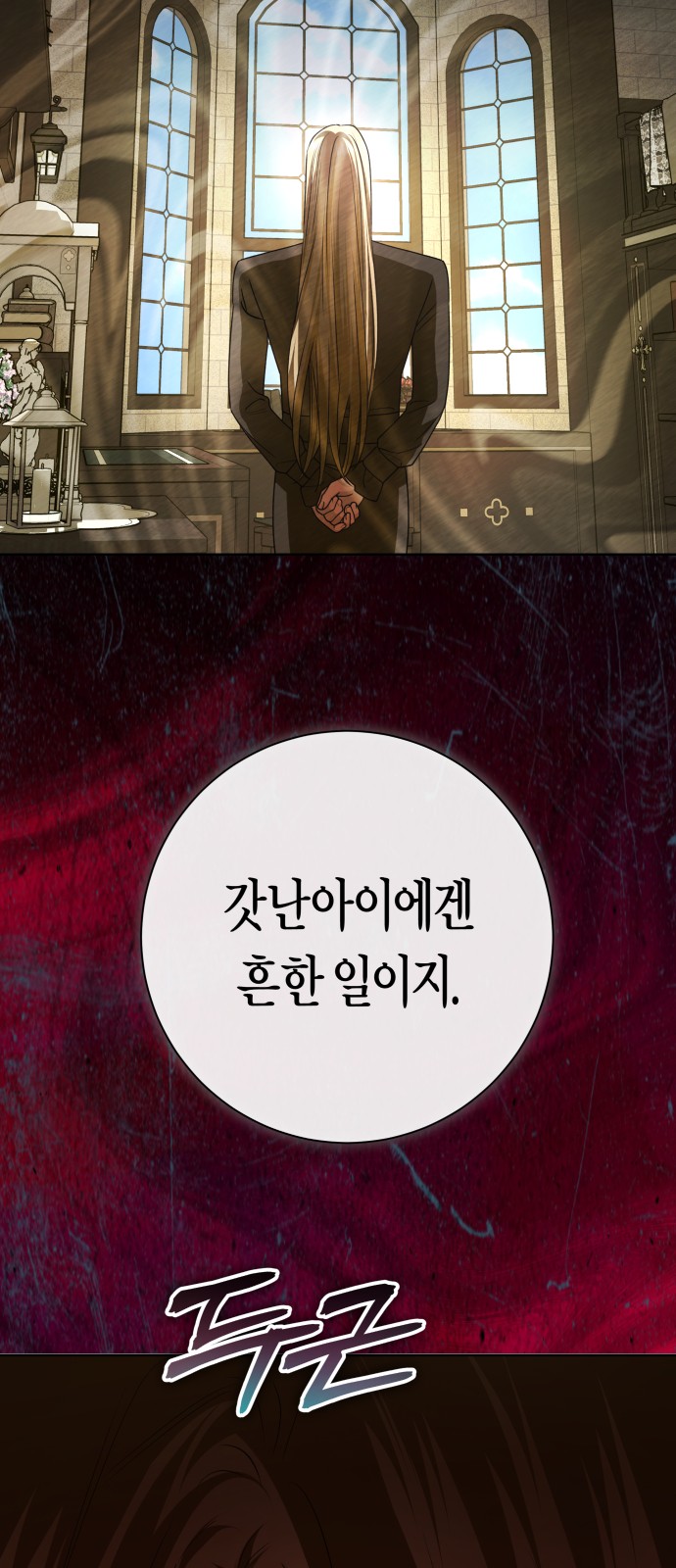61 페이지