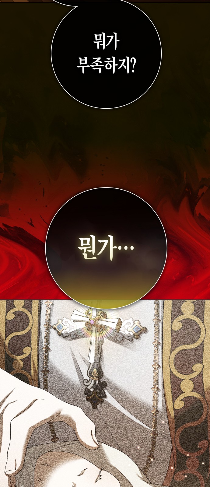 101 페이지
