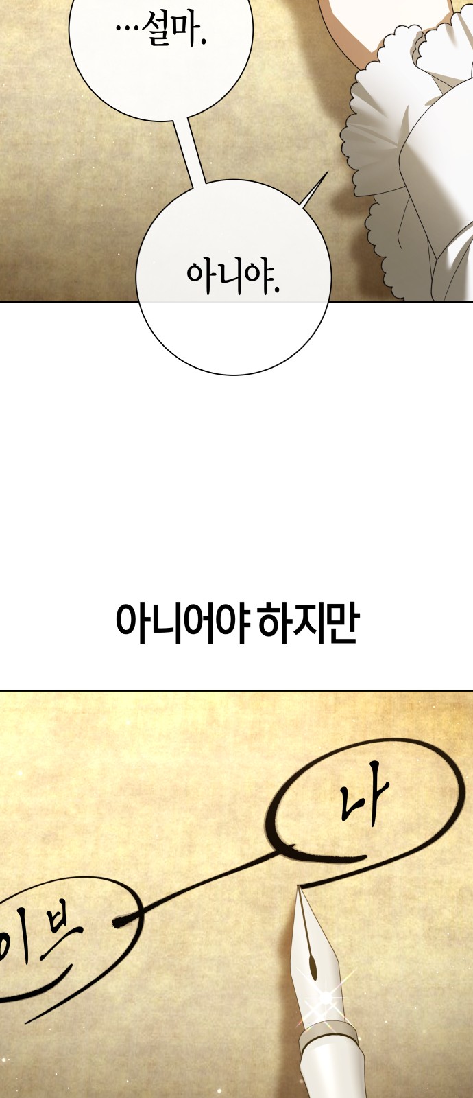 104 페이지