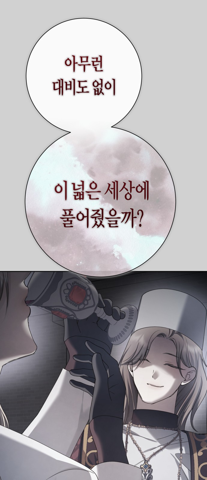 101 페이지