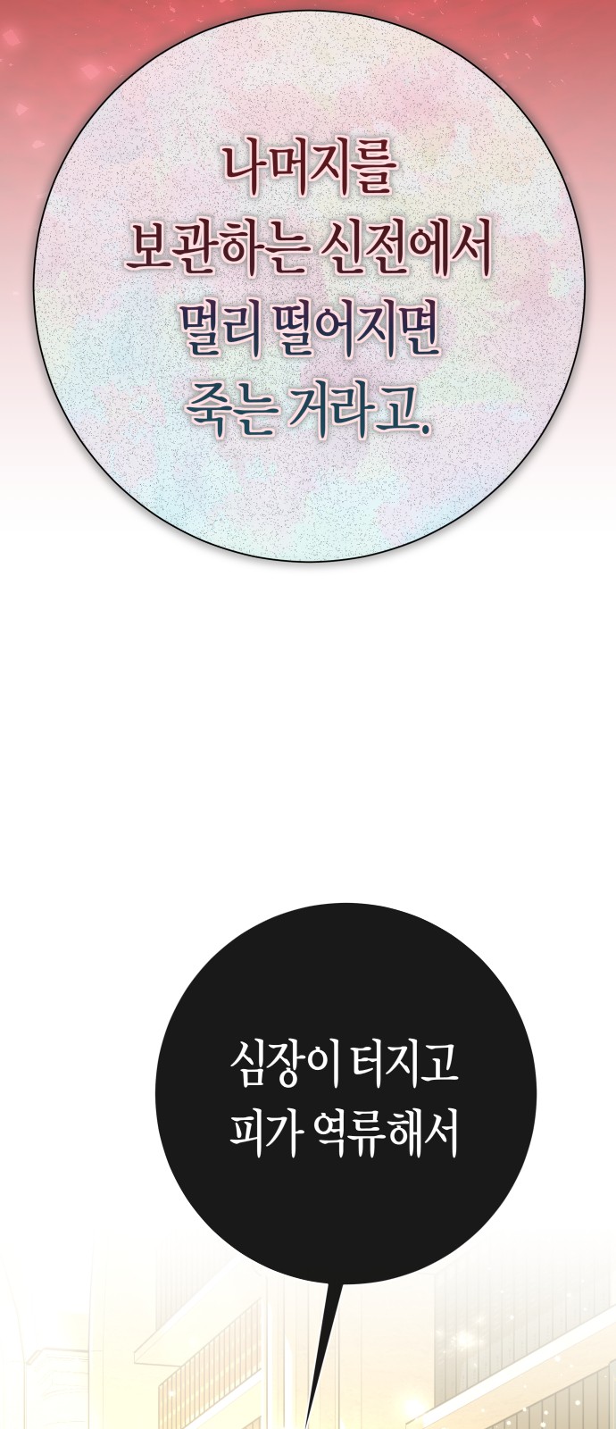 105 페이지