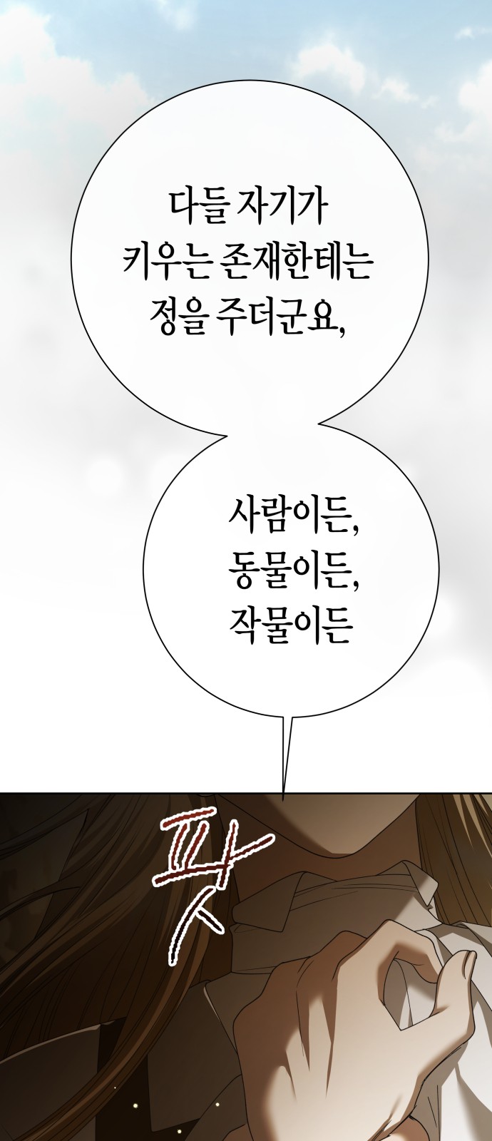 109 페이지