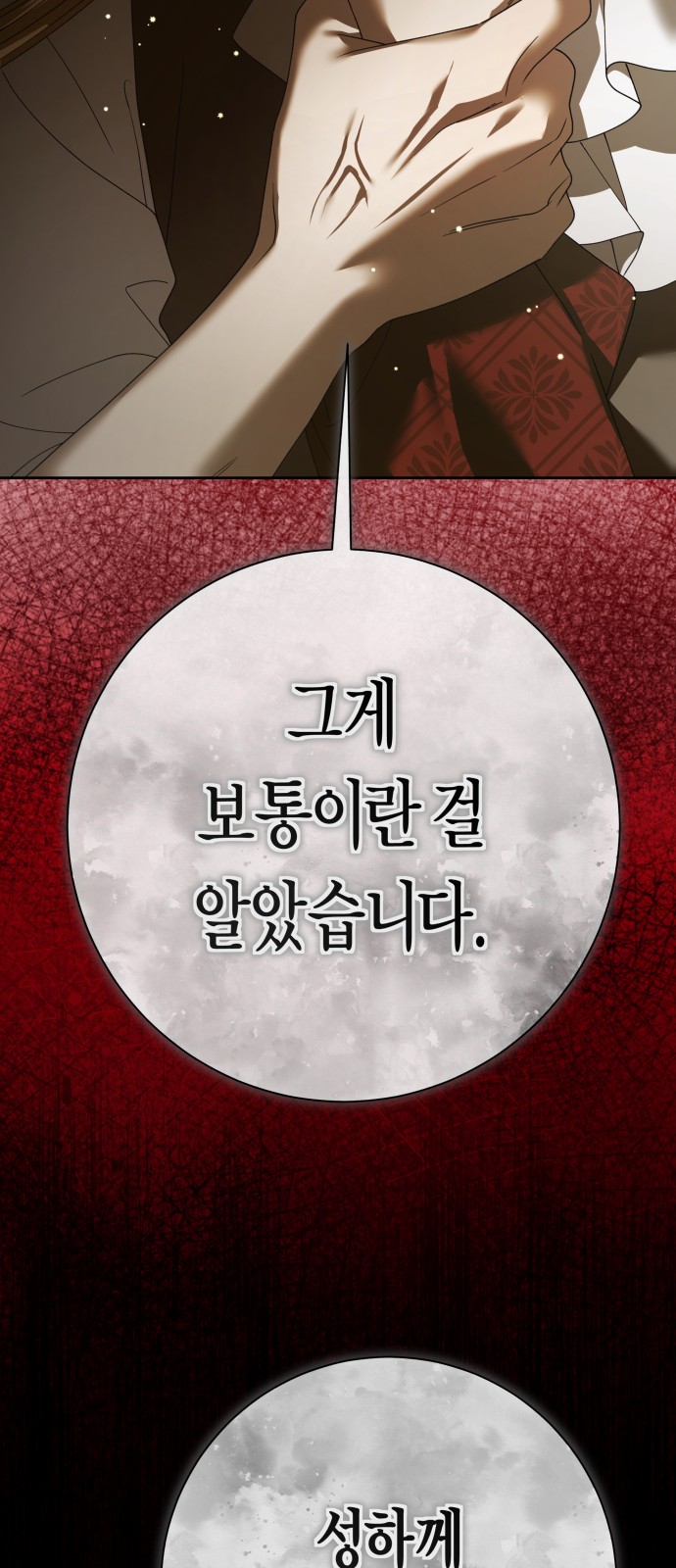 110 페이지