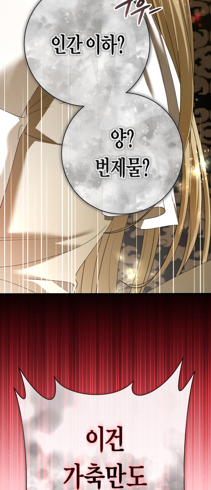 112 페이지