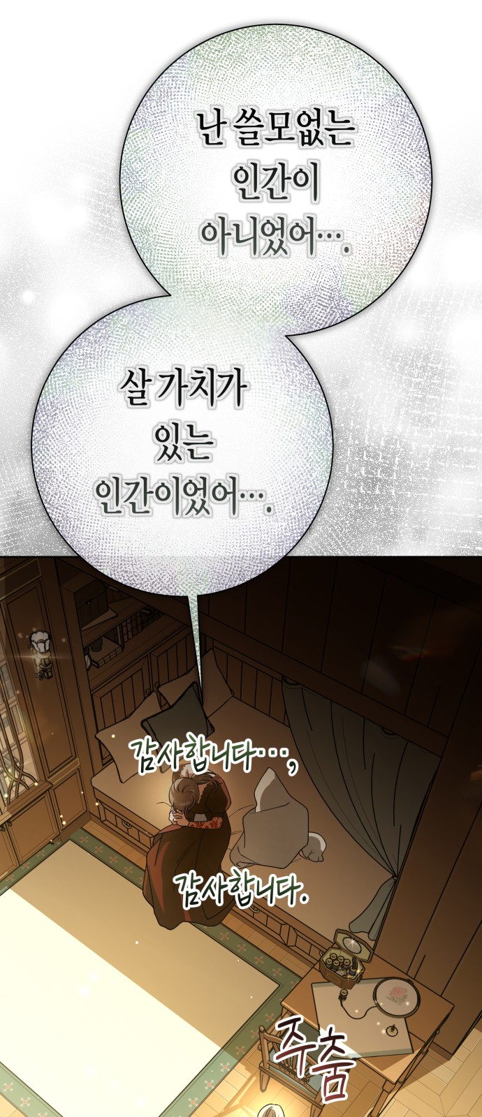 12 페이지