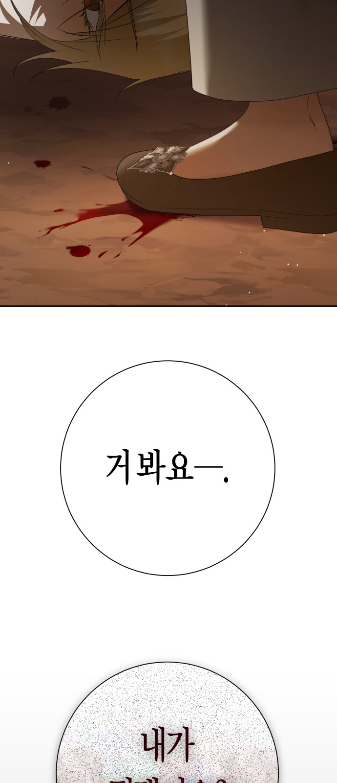 86 페이지