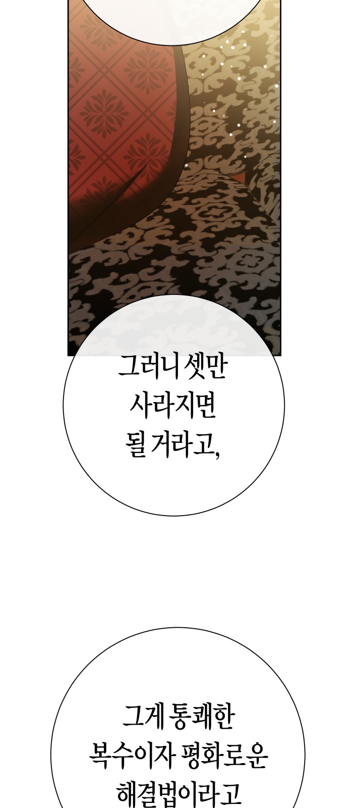97 페이지