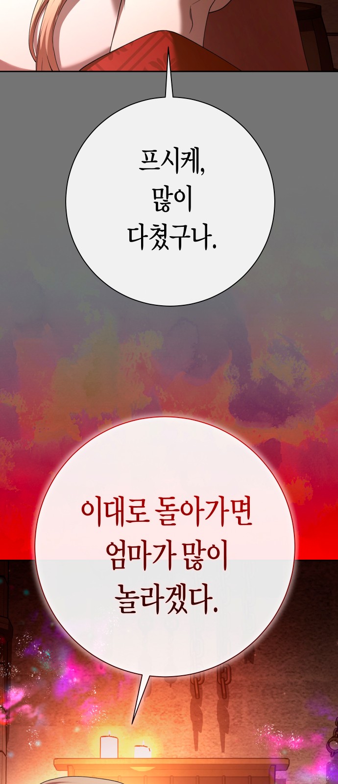 65 페이지