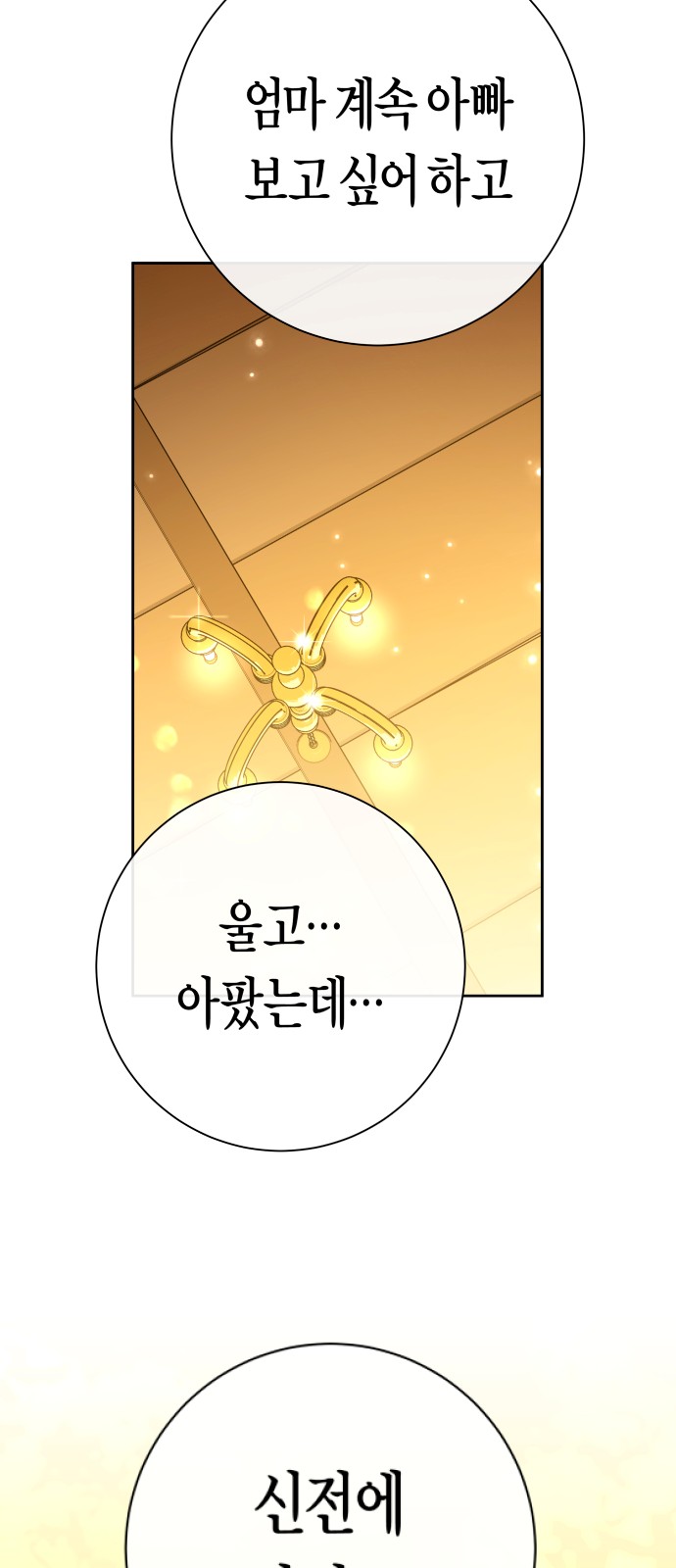 81 페이지
