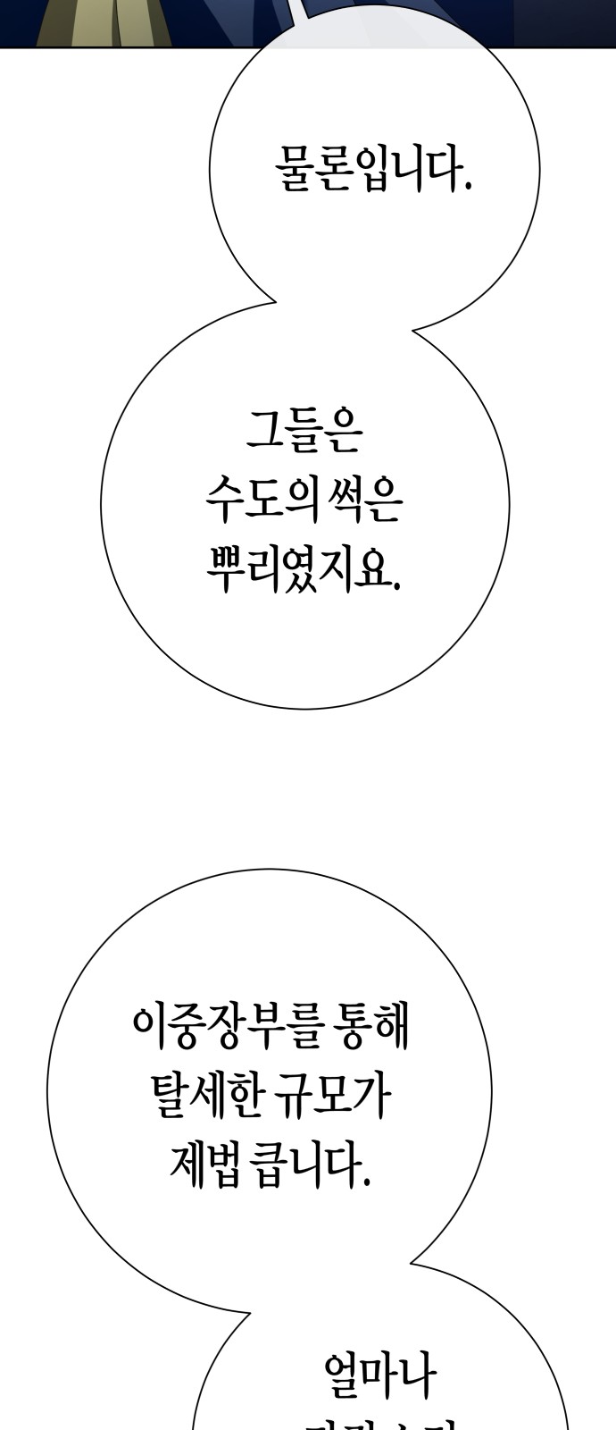 69 페이지