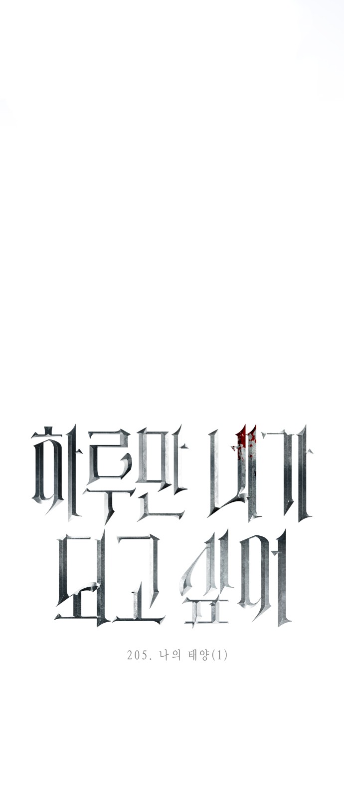 101 페이지