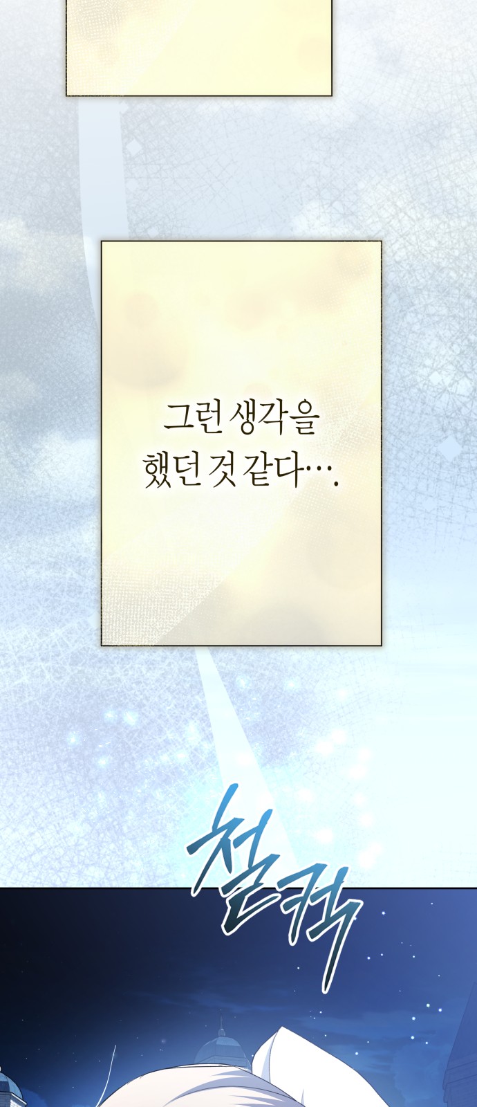 105 페이지