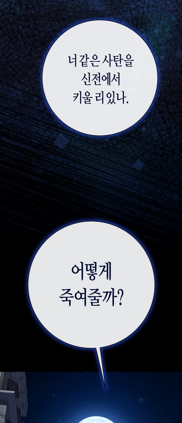 112 페이지