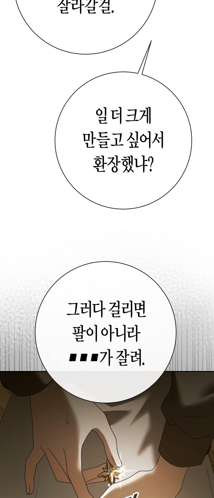 85 페이지