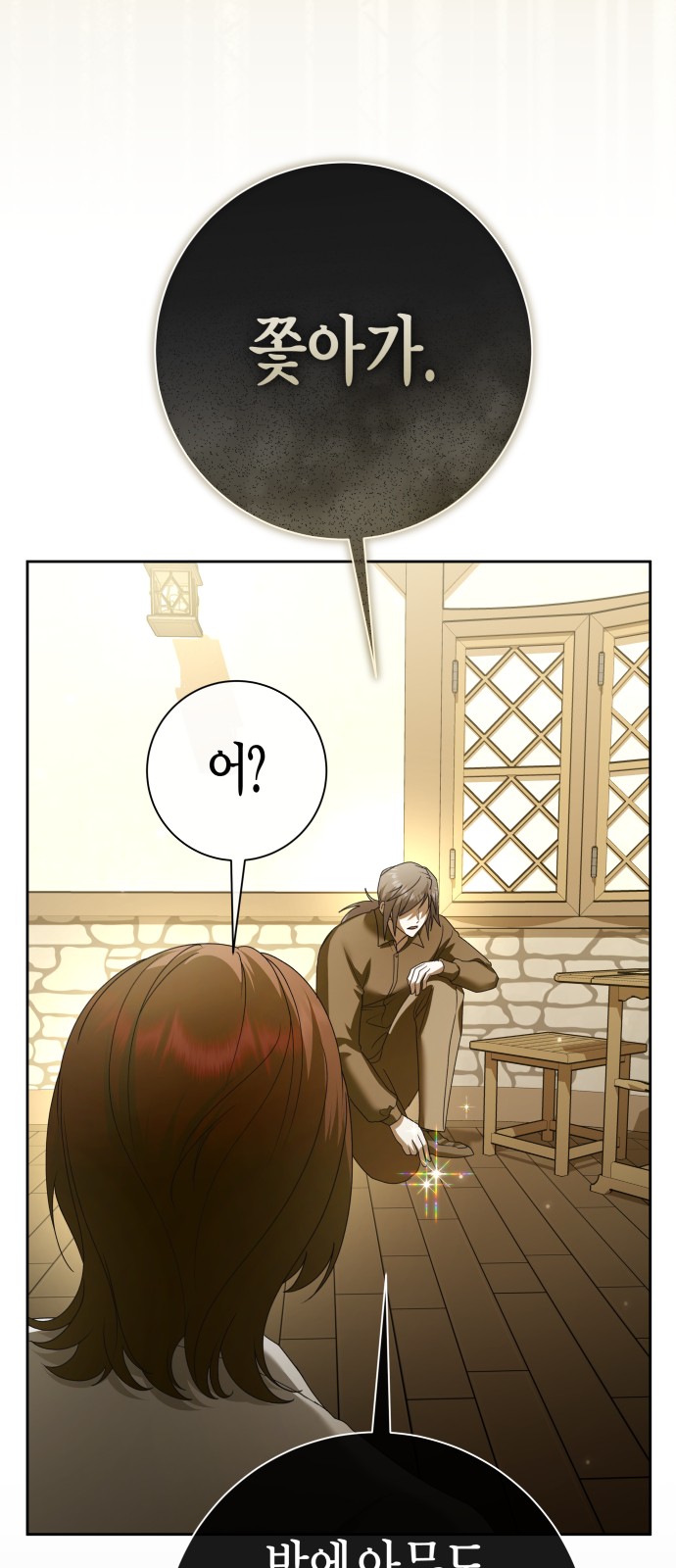 92 페이지