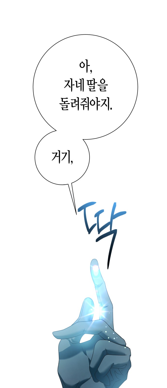 86 페이지