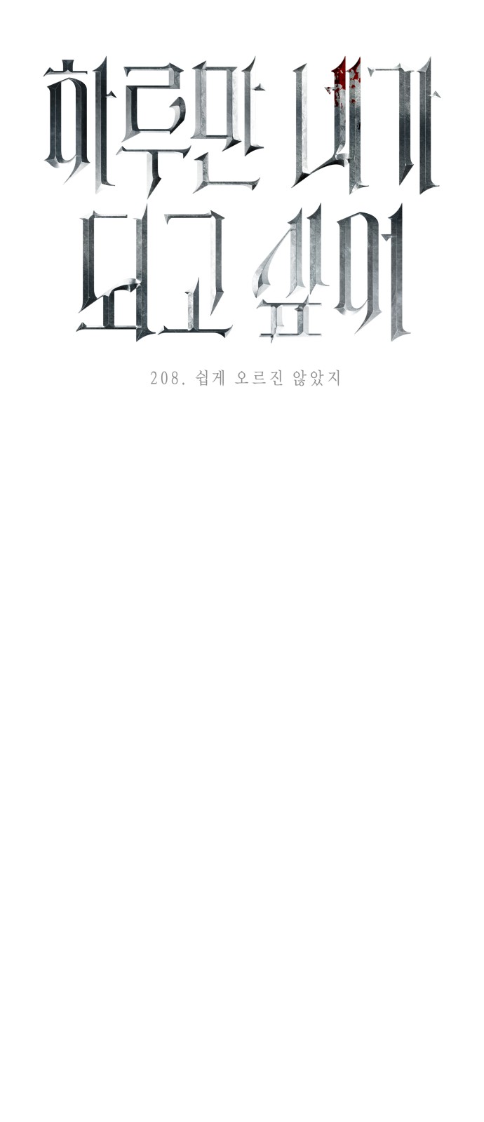 89 페이지