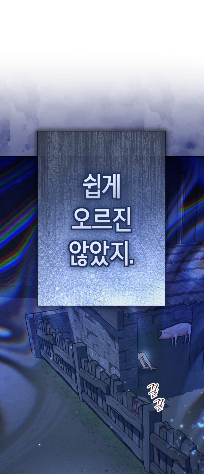 97 페이지