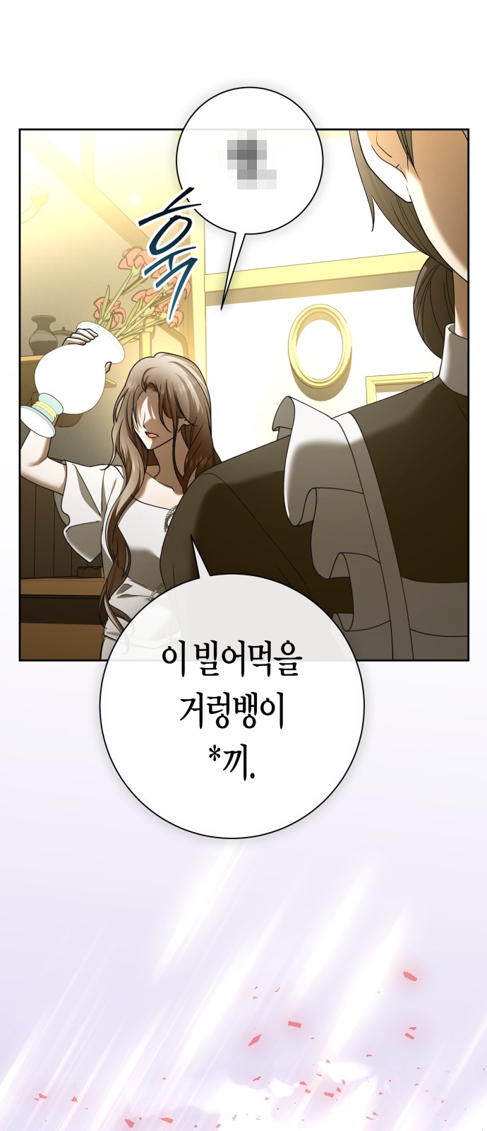 102 페이지