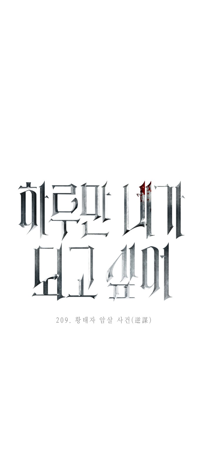 58 페이지