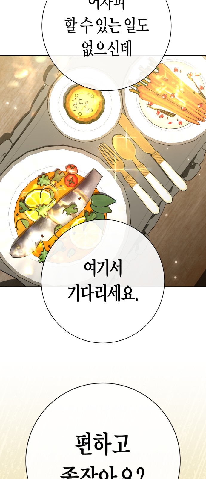 99 페이지