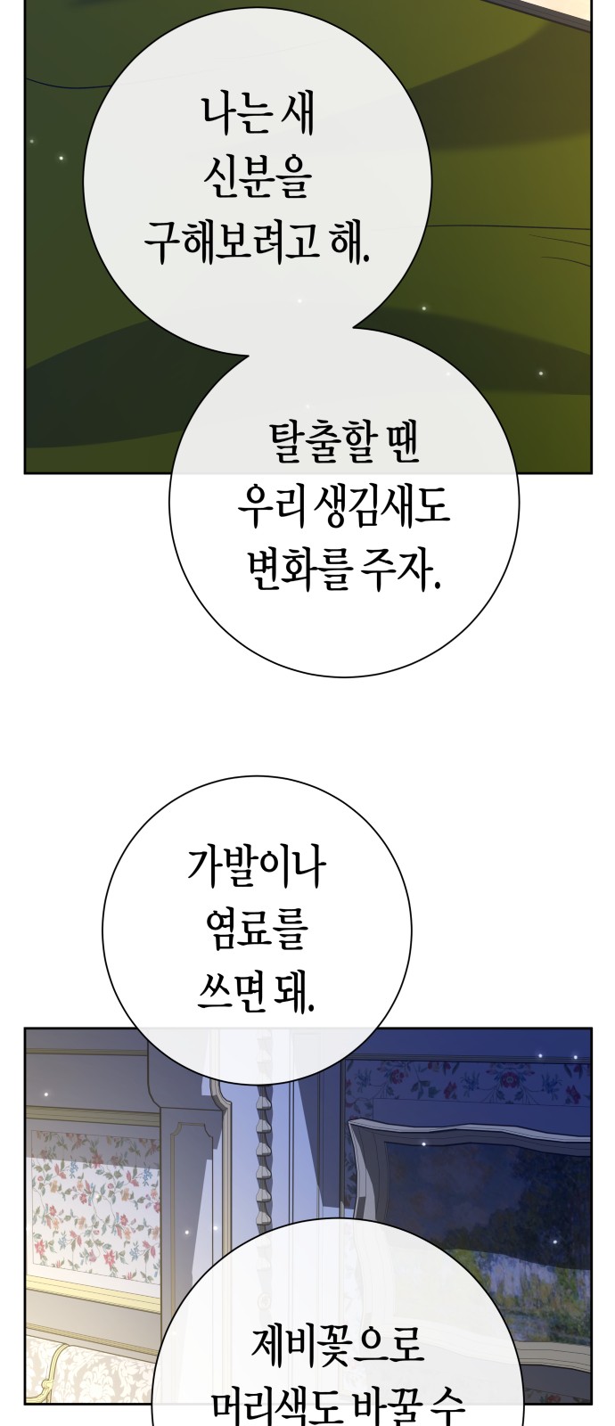 70 페이지