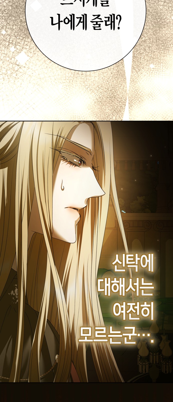 78 페이지