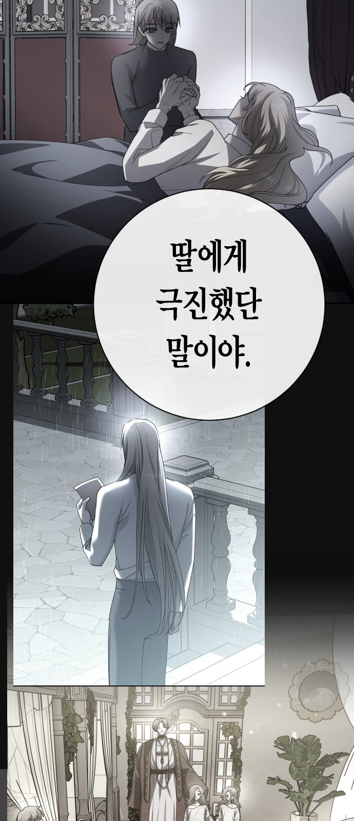 86 페이지