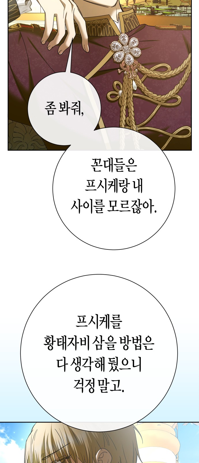 71 페이지