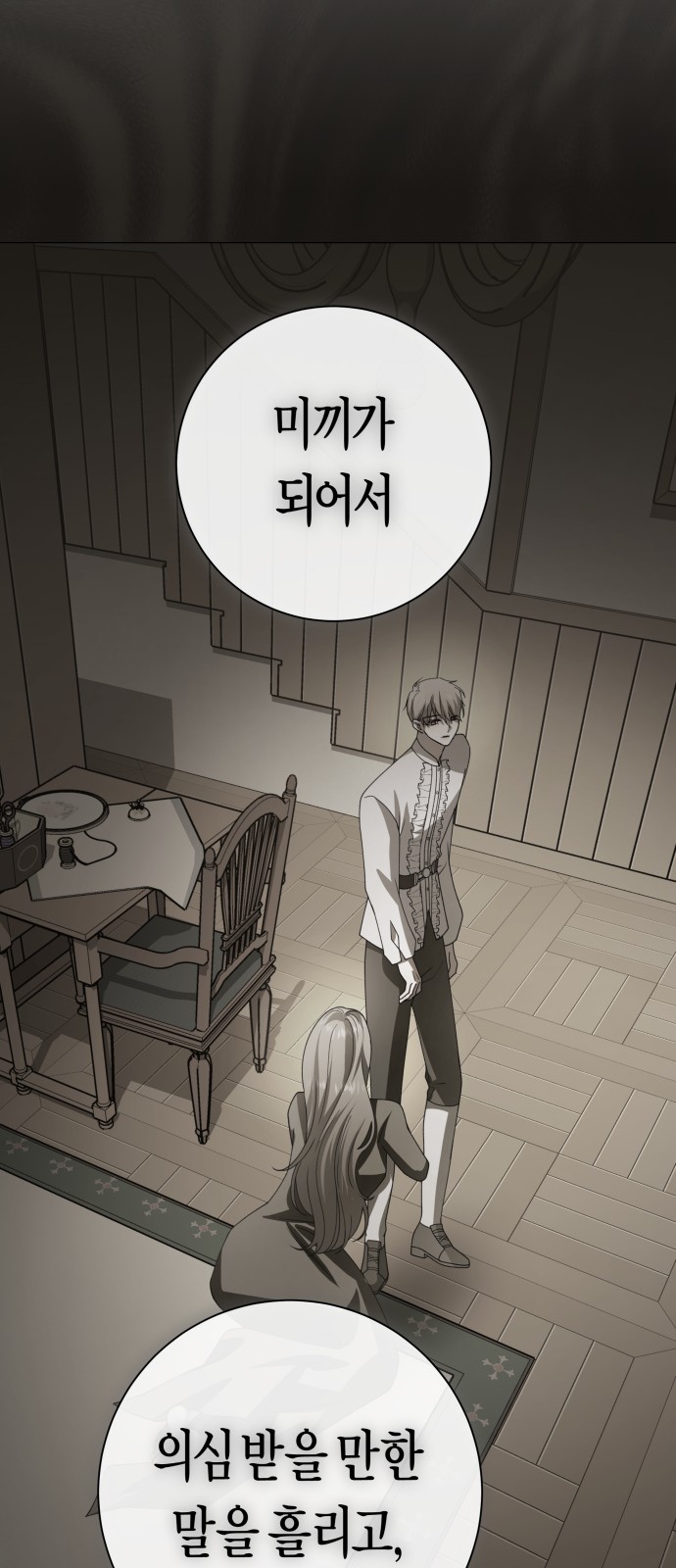 77 페이지