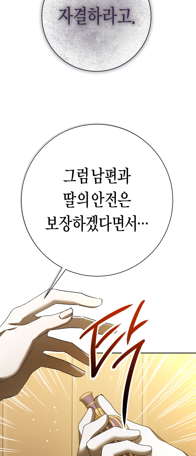 86 페이지