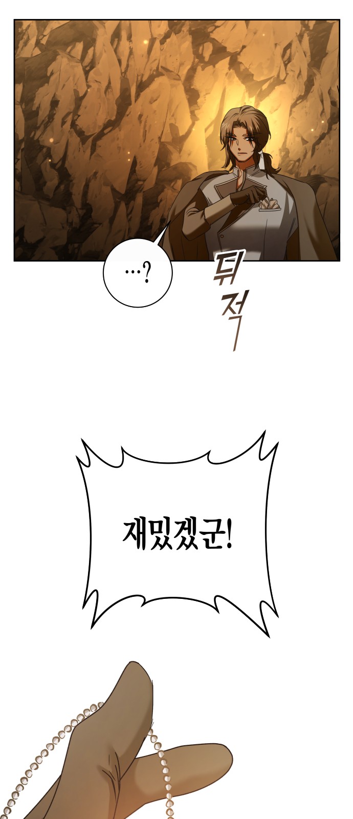 82 페이지