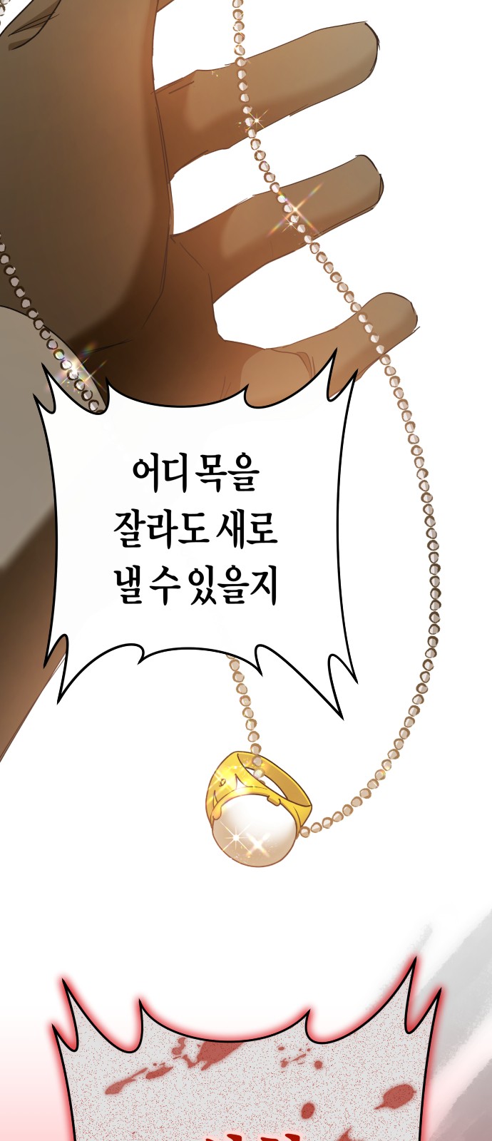 83 페이지