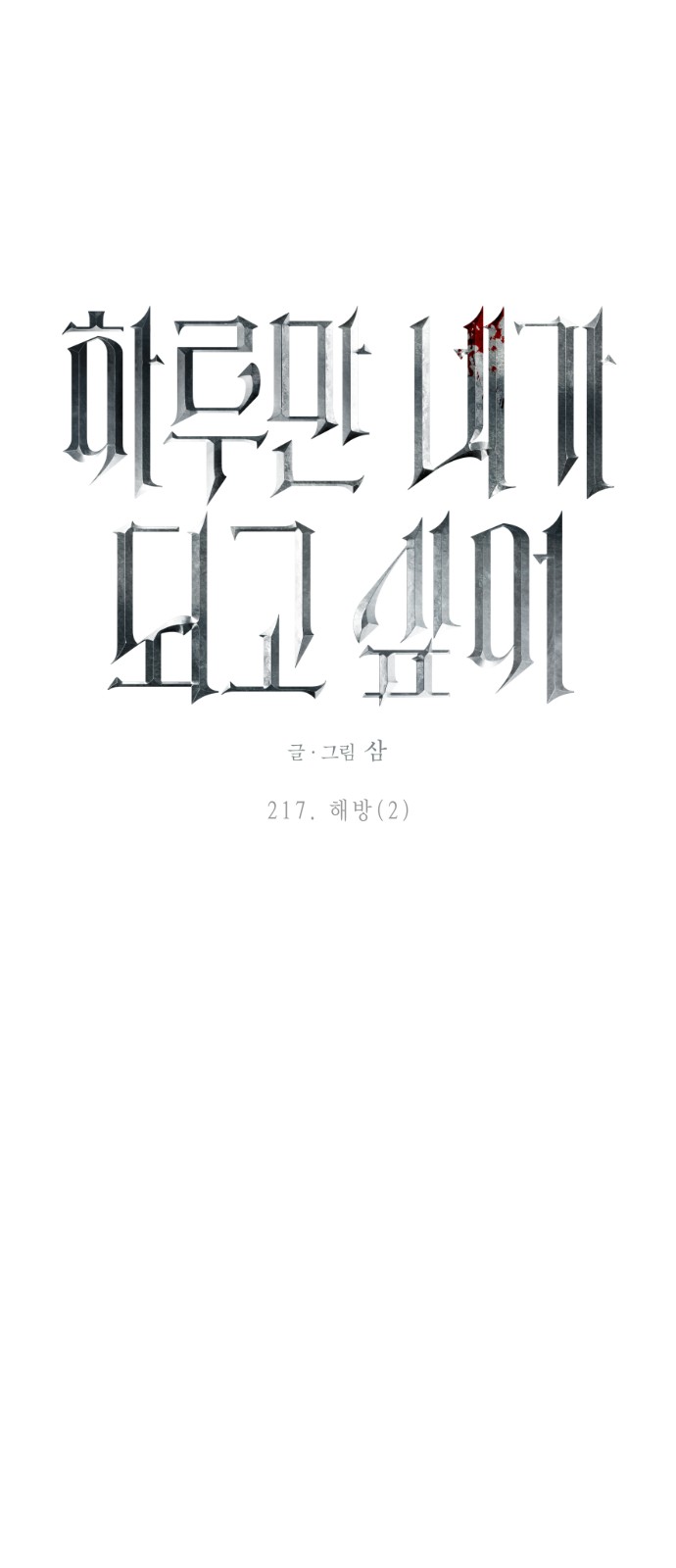 83 페이지