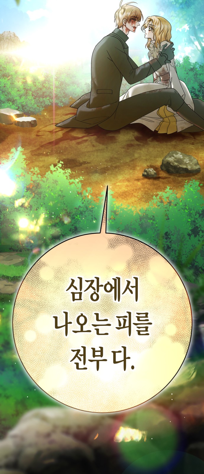 77 페이지