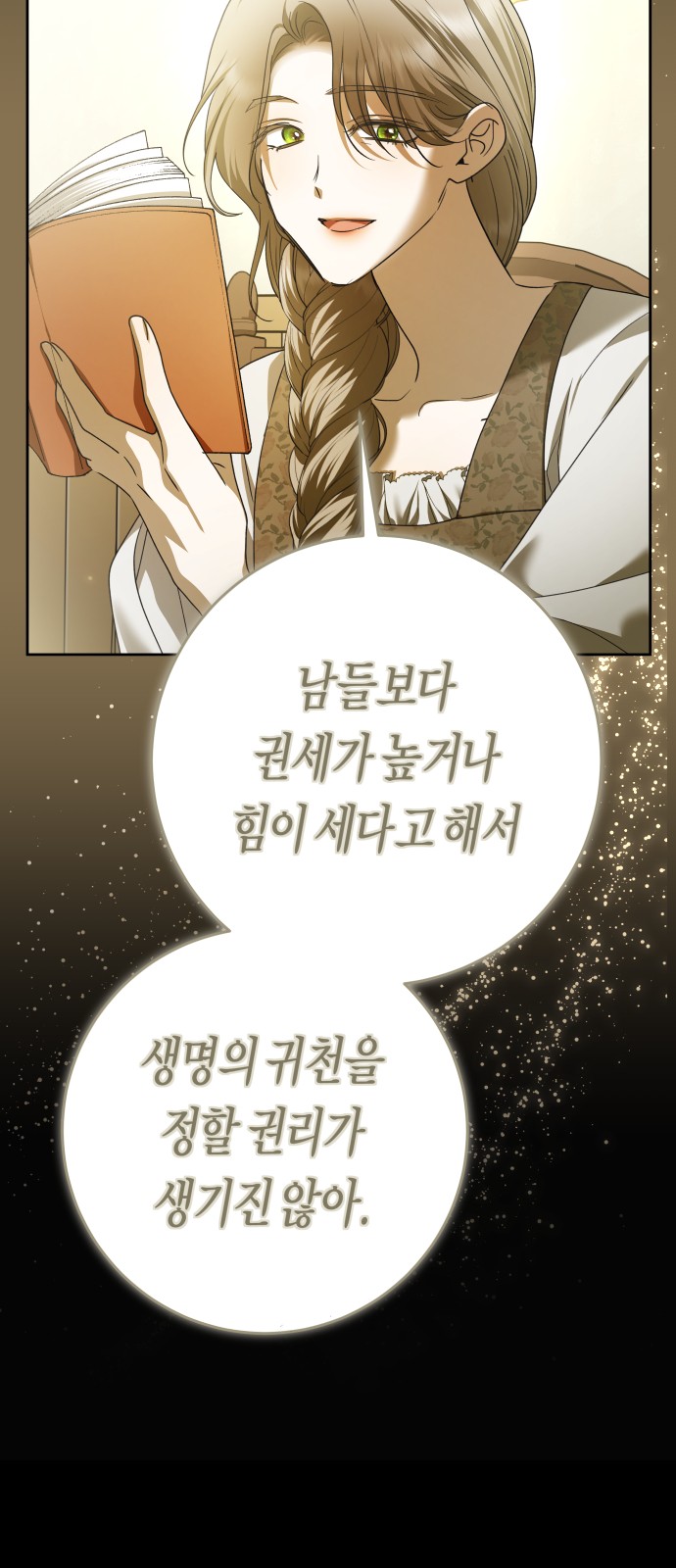 71 페이지