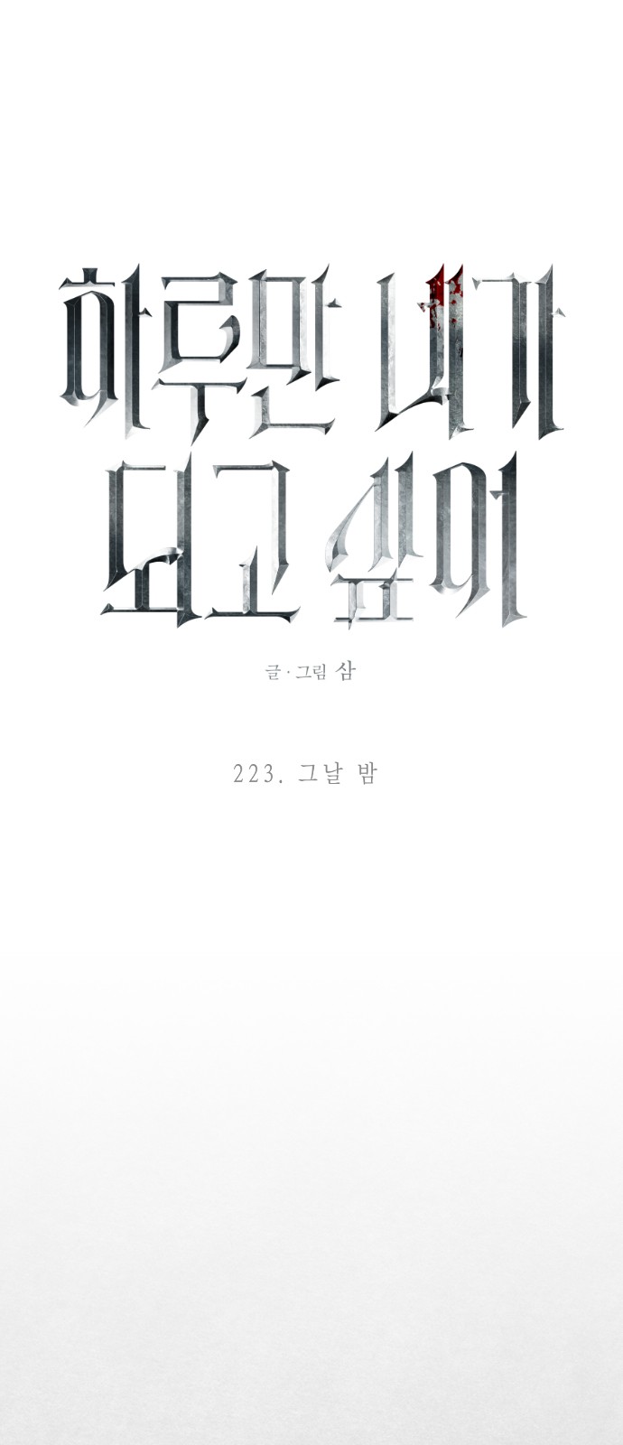 86 페이지