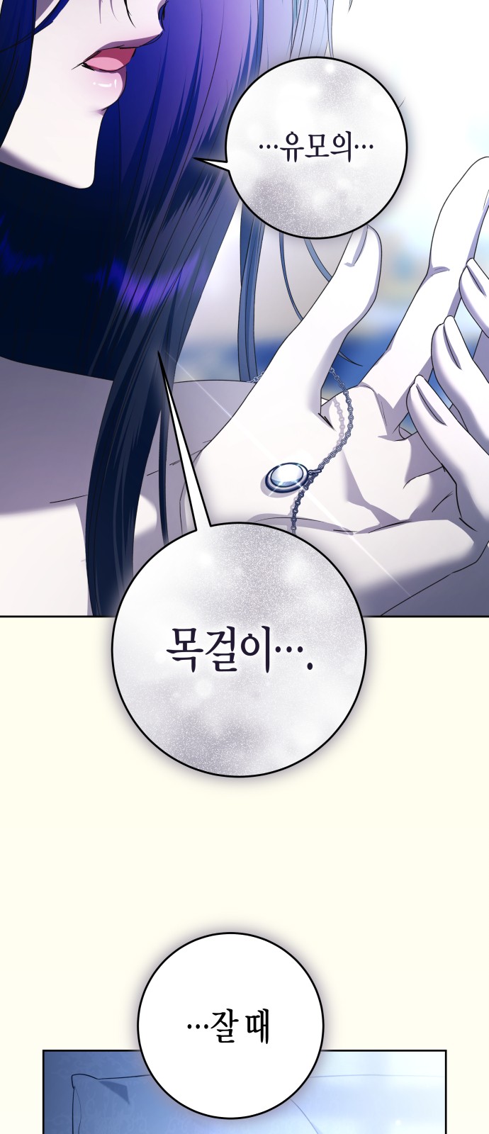 79 페이지