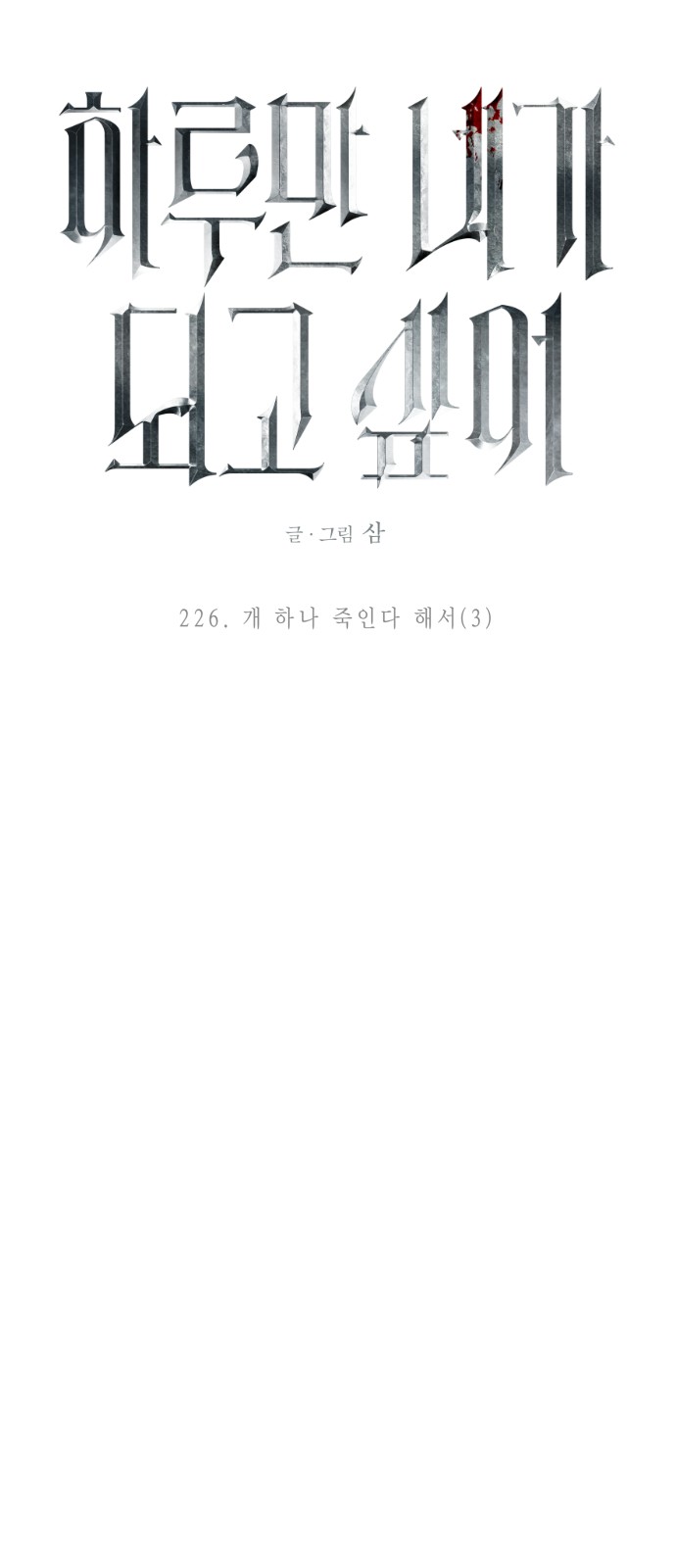 89 페이지