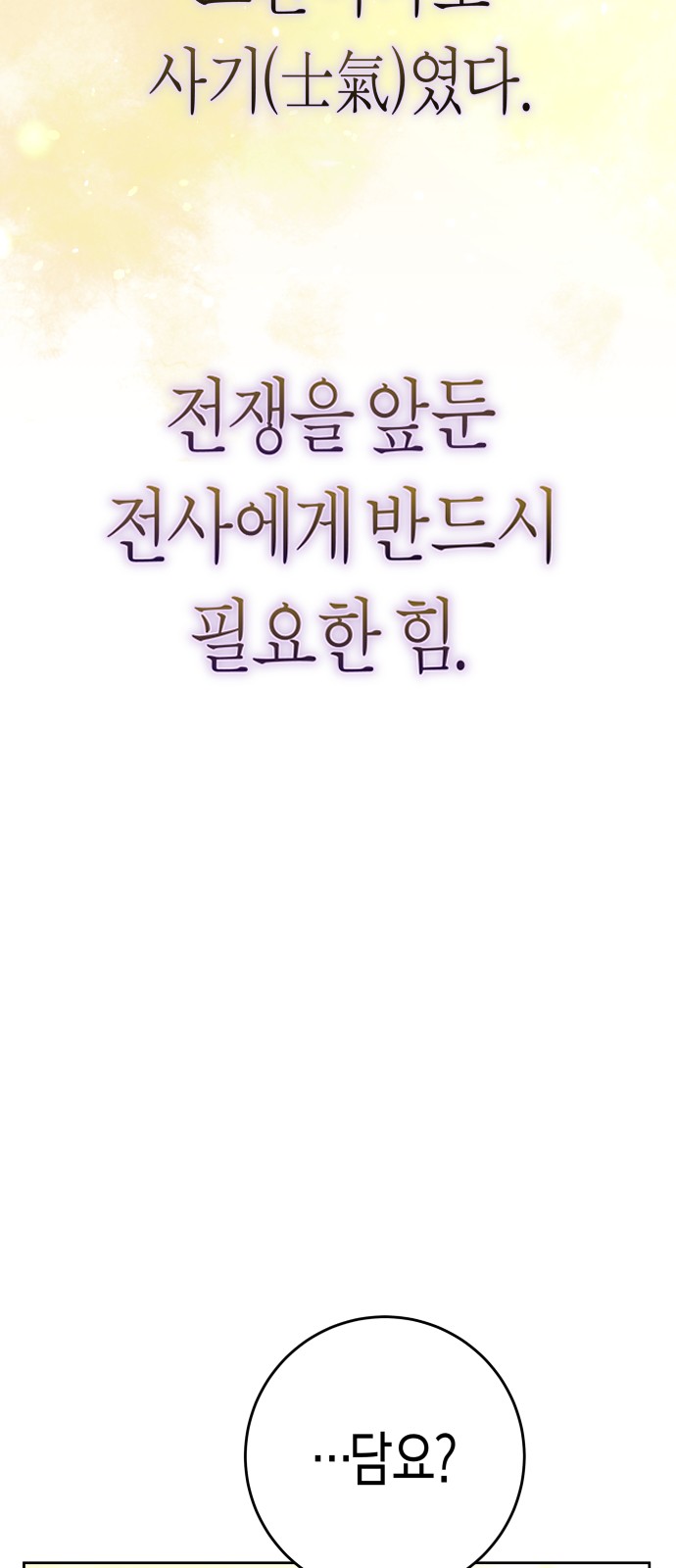 93 페이지