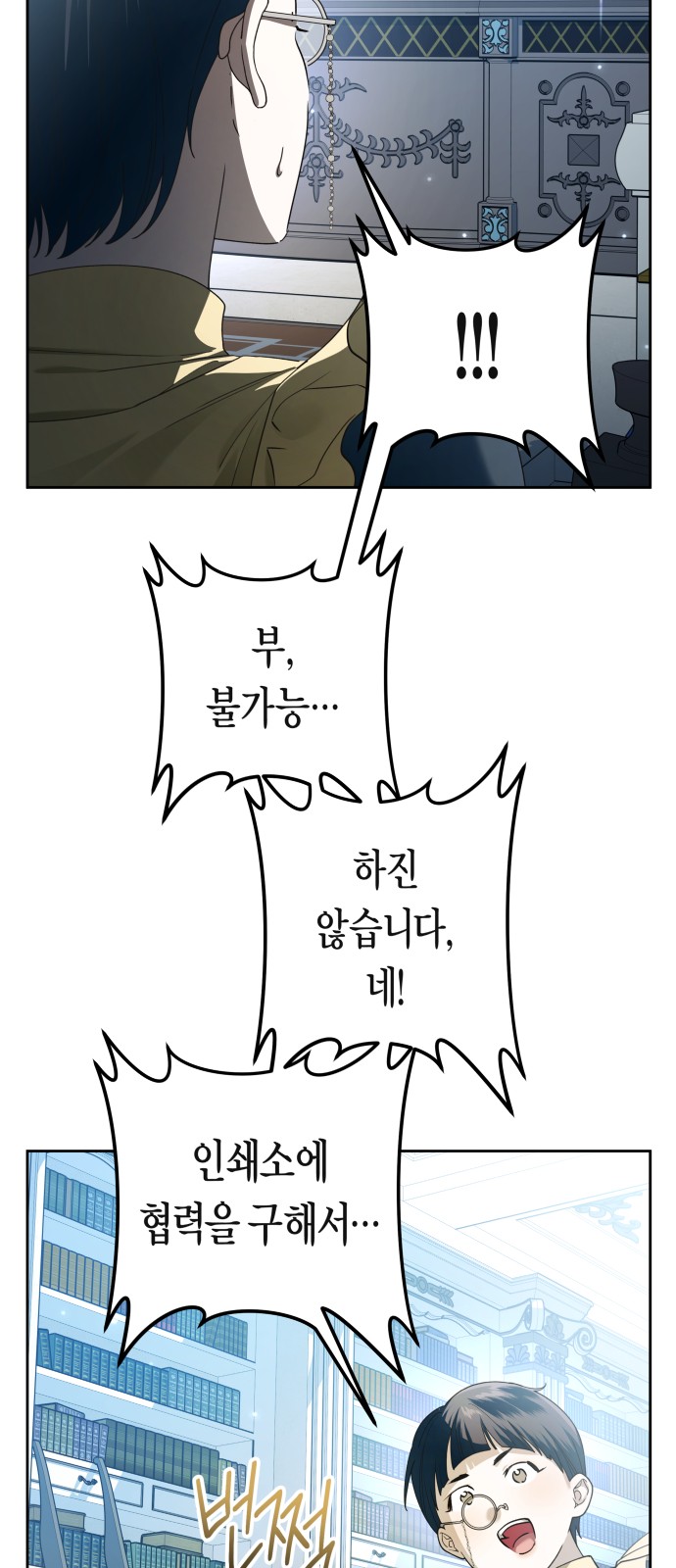 54 페이지