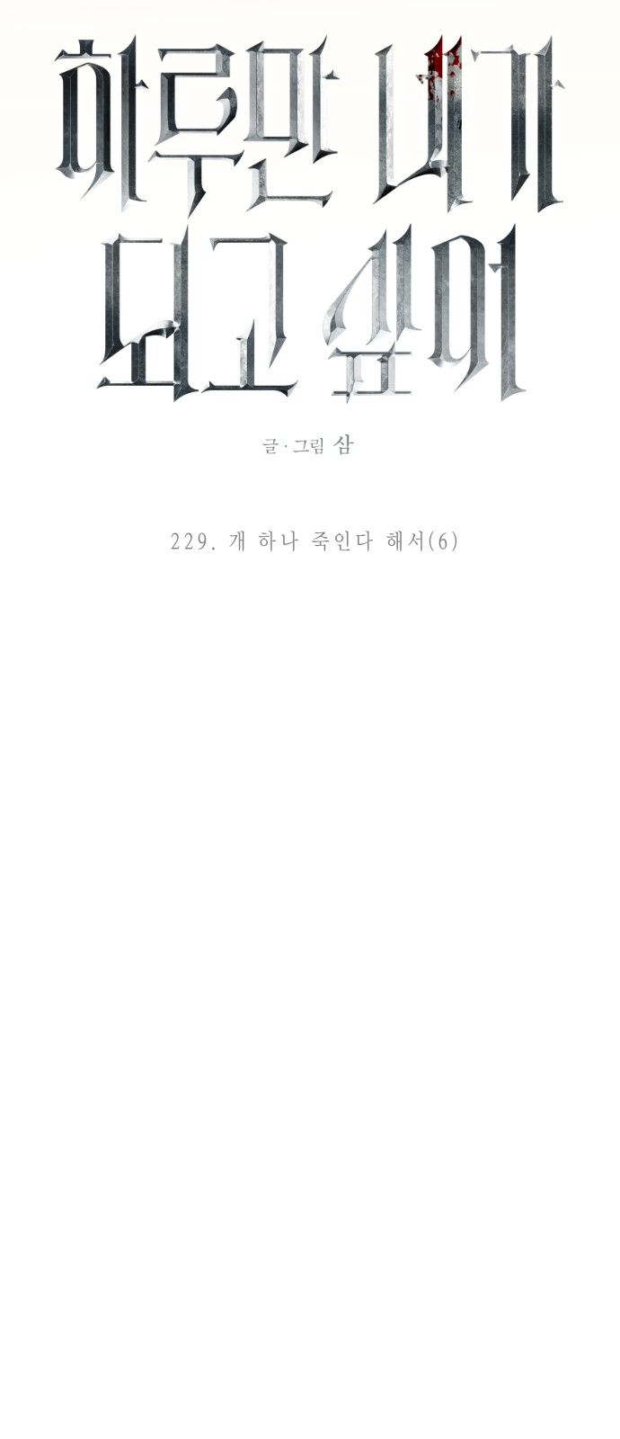 78 페이지