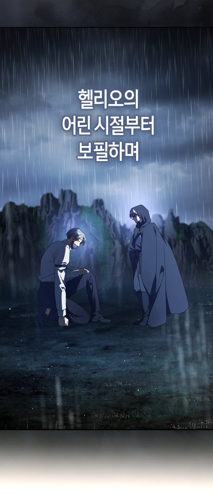 79 페이지