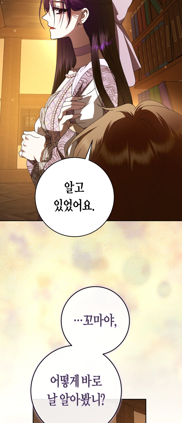 78 페이지