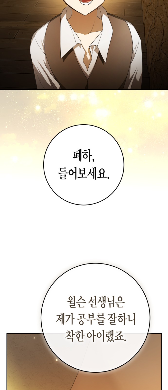 83 페이지