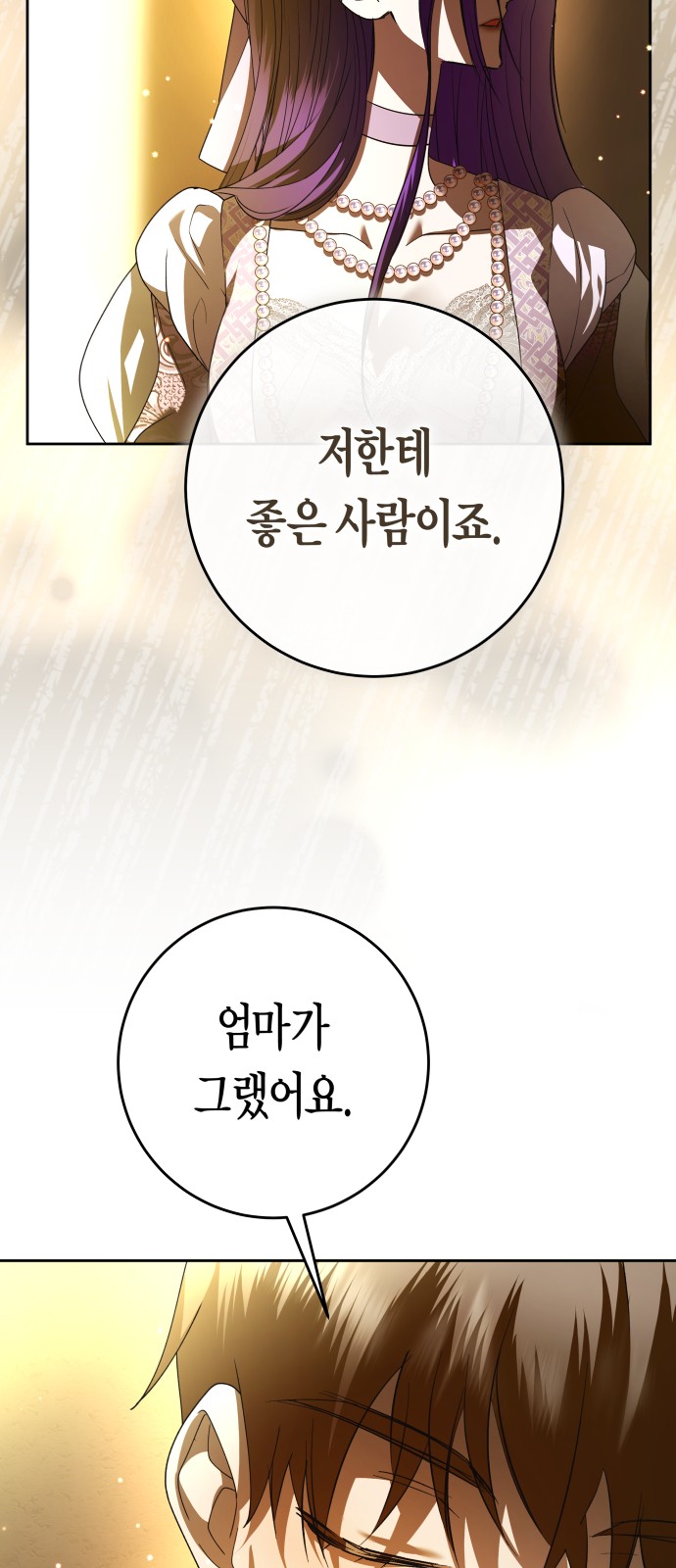 86 페이지